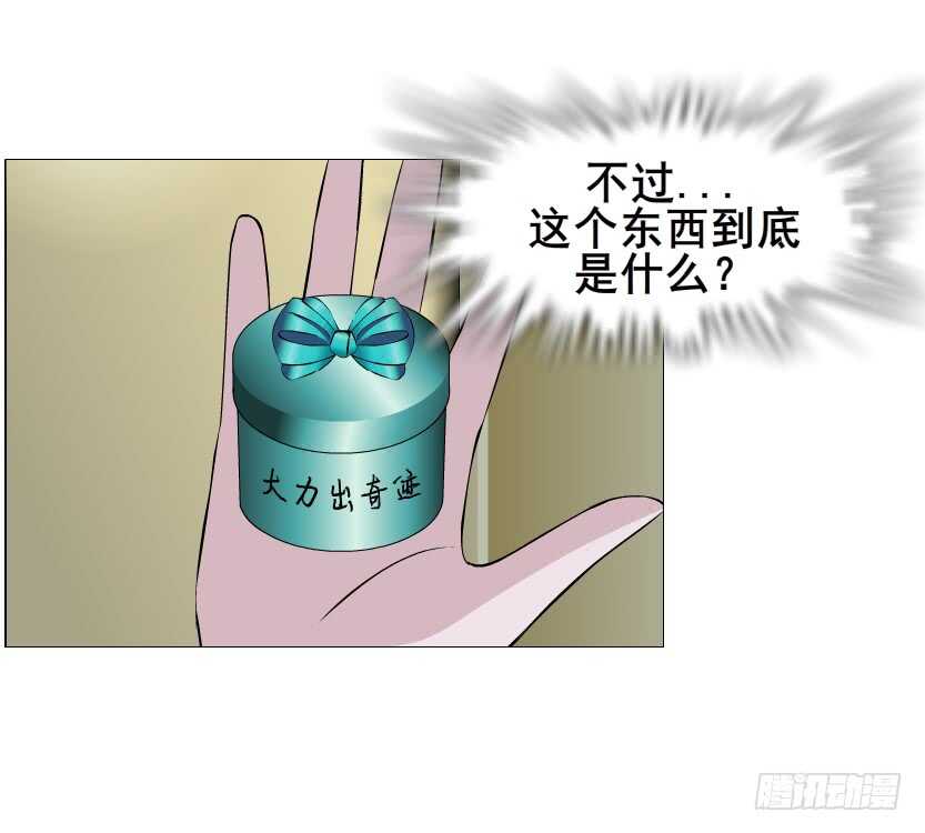 《曼妙美人动情妖》第98集 戳痛心扉 第46页