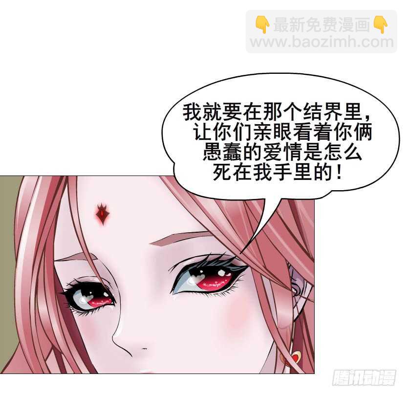 《曼妙美人动情妖》第98集 戳痛心扉 第48页