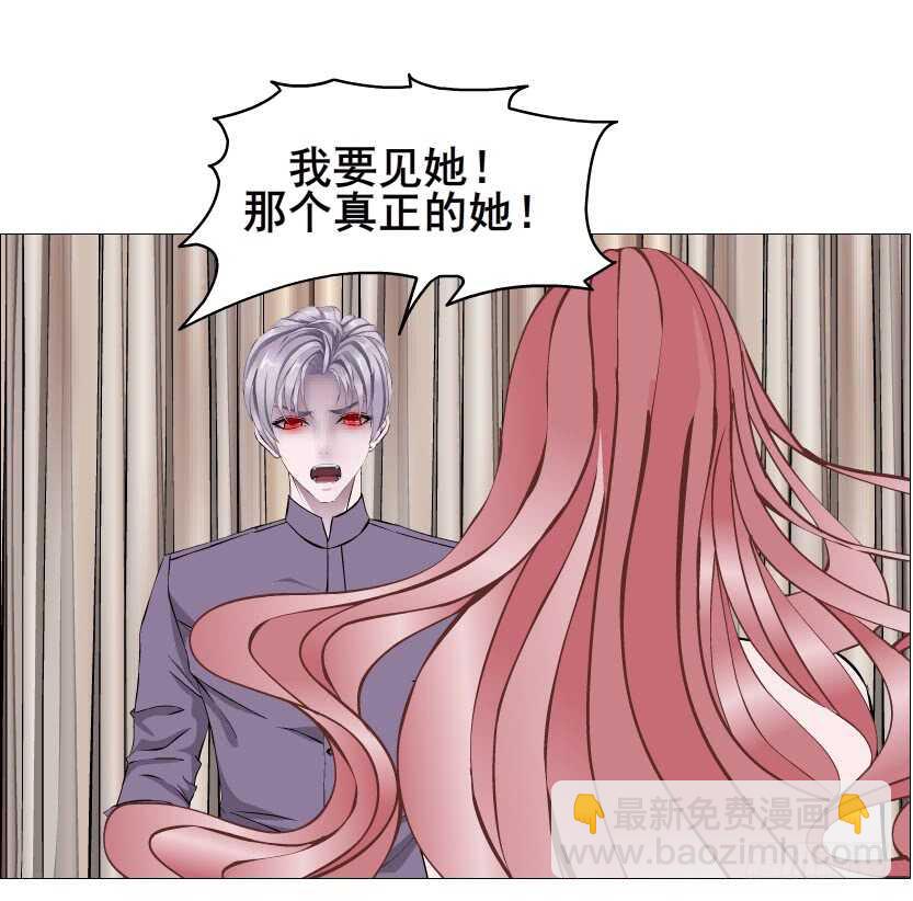 《曼妙美人动情妖》第98集 戳痛心扉 第6页