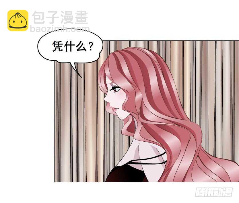 《曼妙美人动情妖》第98集 戳痛心扉 第7页