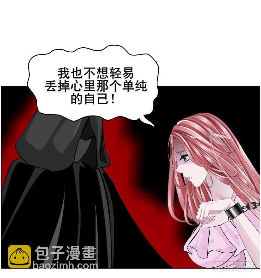 《曼妙美人动情妖》第96集 反击 第10页