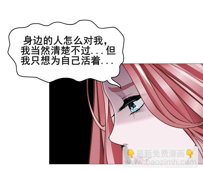 《曼妙美人动情妖》第96集 反击 第11页