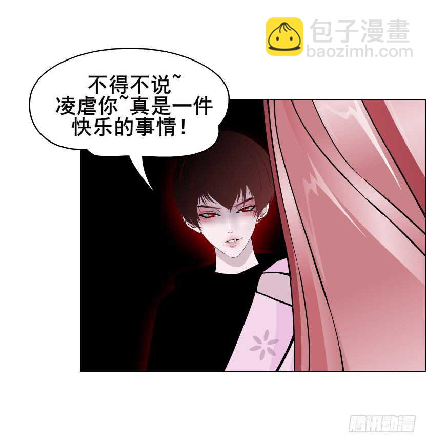 《曼妙美人动情妖》第96集 反击 第19页