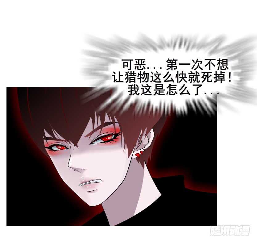 《曼妙美人动情妖》第96集 反击 第26页