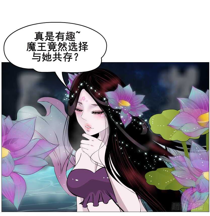 《曼妙美人动情妖》第96集 反击 第28页