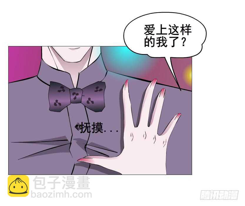 《曼妙美人动情妖》第96集 反击 第40页