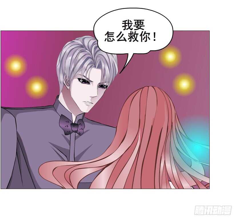 《曼妙美人动情妖》第96集 反击 第42页