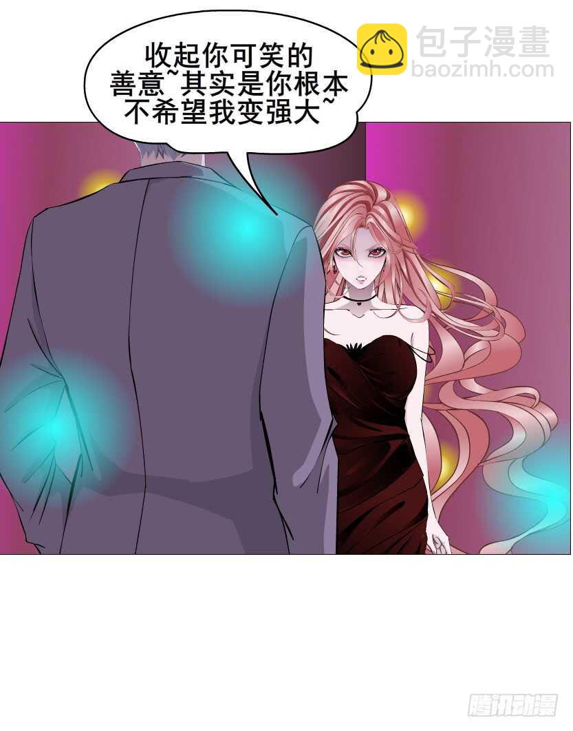 《曼妙美人动情妖》第96集 反击 第44页