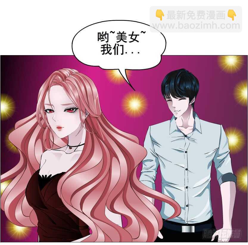 《曼妙美人动情妖》第96集 反击 第50页