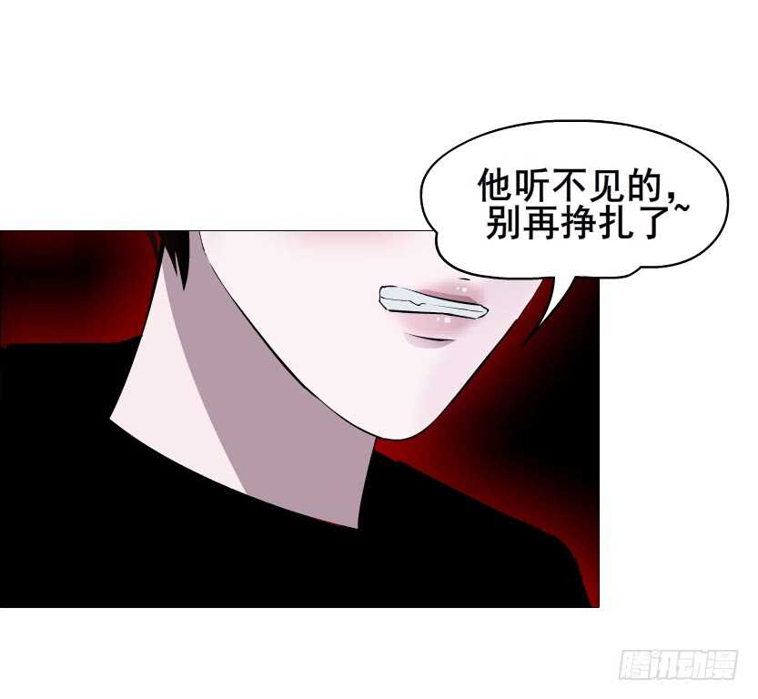 《曼妙美人动情妖》第96集 反击 第8页