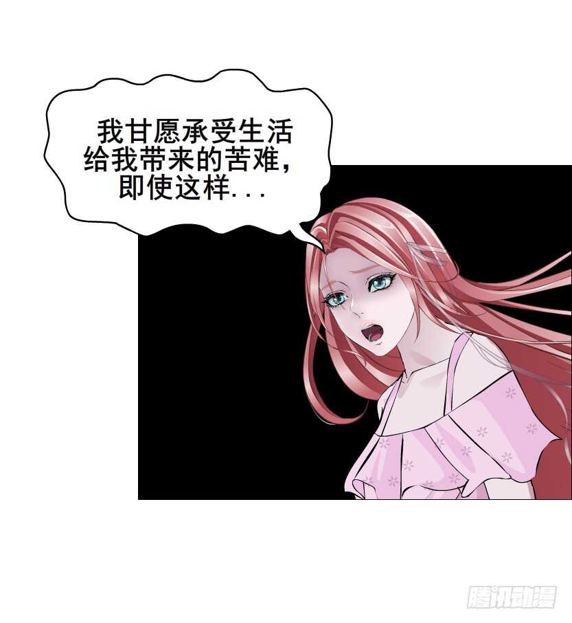 《曼妙美人动情妖》第96集 反击 第9页