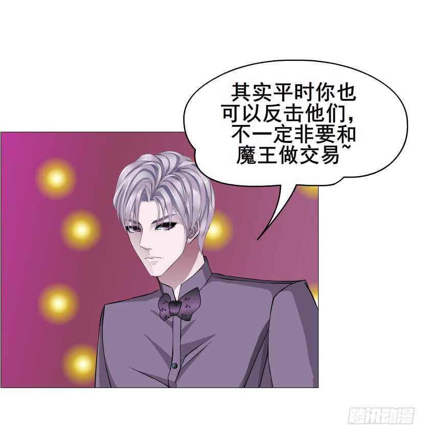 《曼妙美人动情妖》第97集 反击（二） 第29页