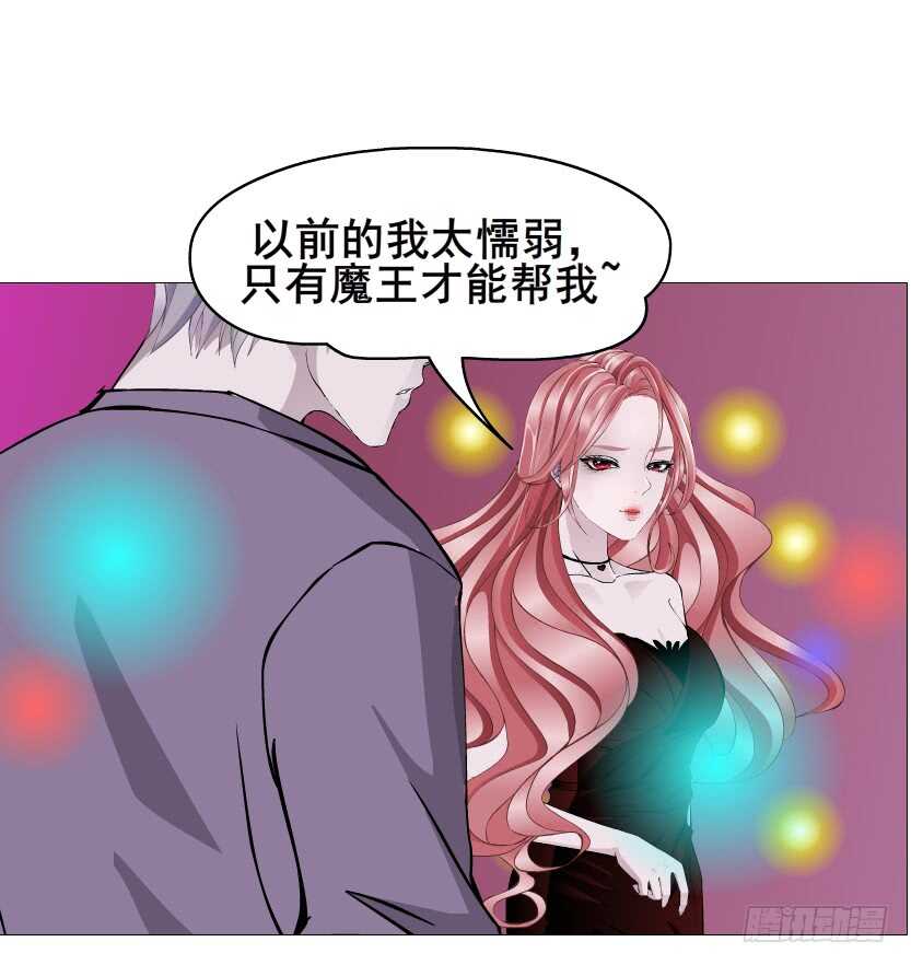 《曼妙美人动情妖》第97集 反击（二） 第30页