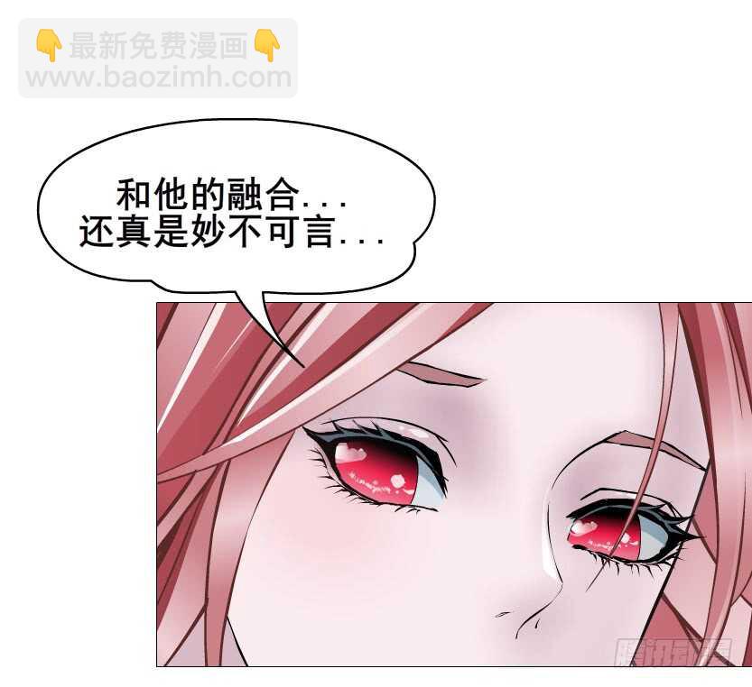 《曼妙美人动情妖》第97集 反击（二） 第31页