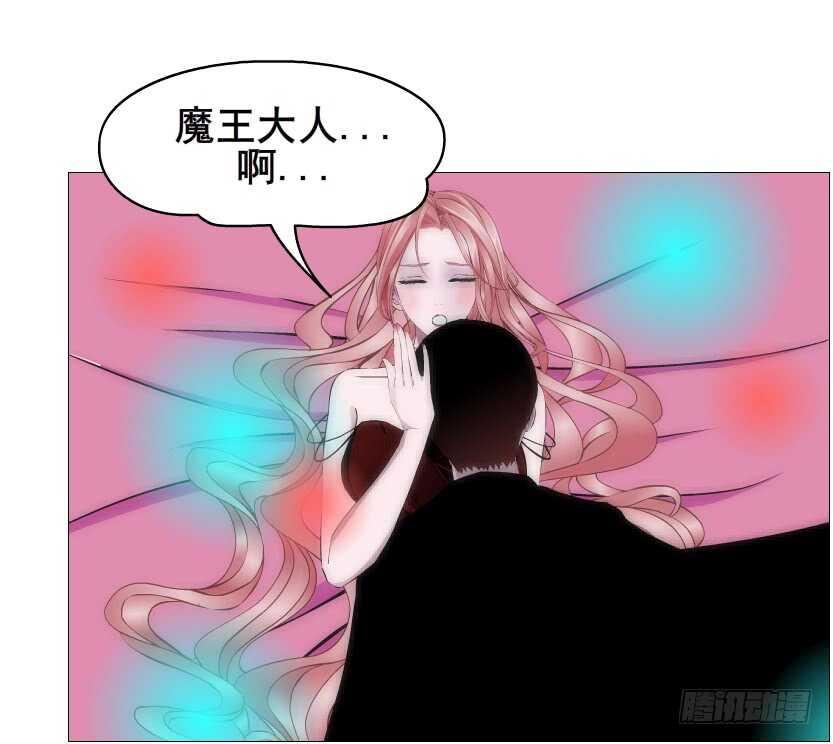 《曼妙美人动情妖》第97集 反击（二） 第33页