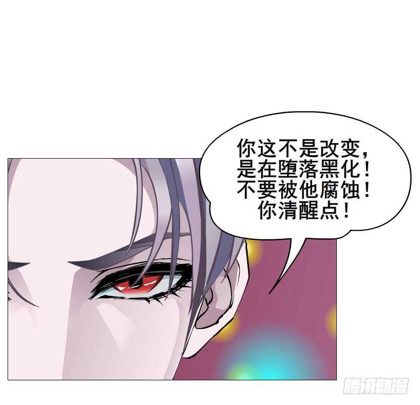 《曼妙美人动情妖》第97集 反击（二） 第39页