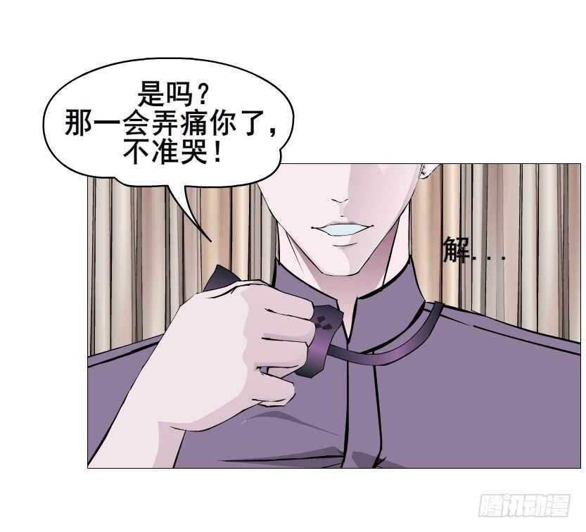 《曼妙美人动情妖》第97集 反击（二） 第45页