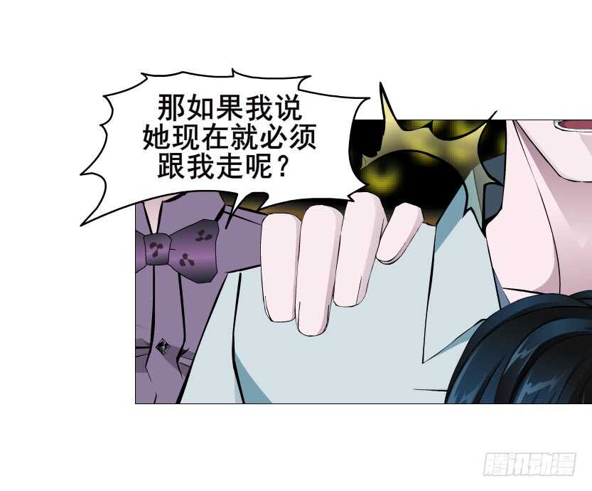 《曼妙美人动情妖》第97集 反击（二） 第21页