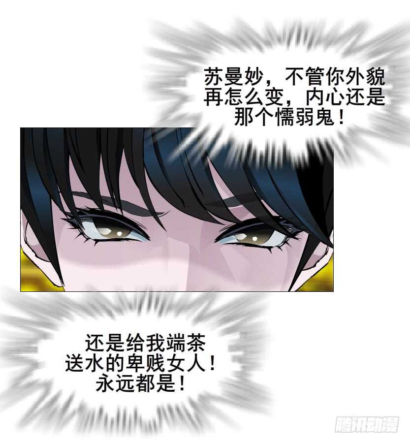 《曼妙美人动情妖》第97集 反击（二） 第25页