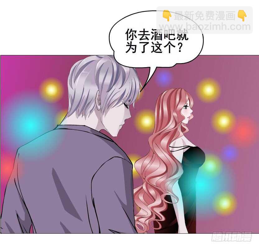 《曼妙美人动情妖》第97集 反击（二） 第27页