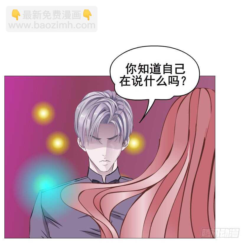 《曼妙美人动情妖》第97集 反击（二） 第37页