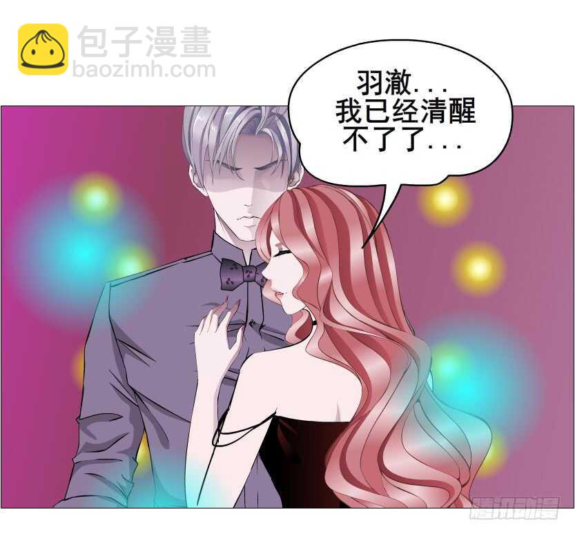 《曼妙美人动情妖》第97集 反击（二） 第40页