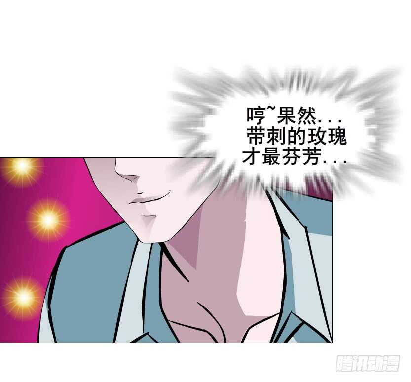 《曼妙美人动情妖》第97集 反击（二） 第7页
