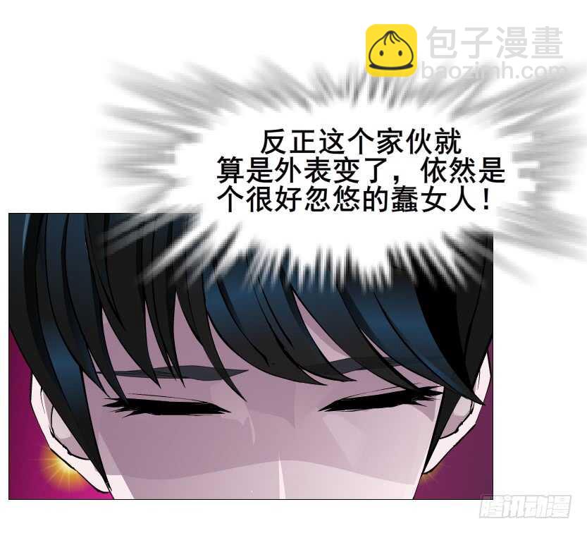 《曼妙美人动情妖》第97集 反击（二） 第9页