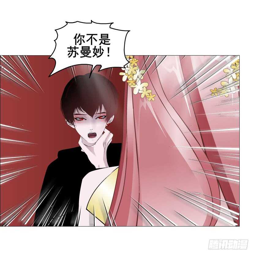 《曼妙美人动情妖》第101集 小仙女的初衷 第14页