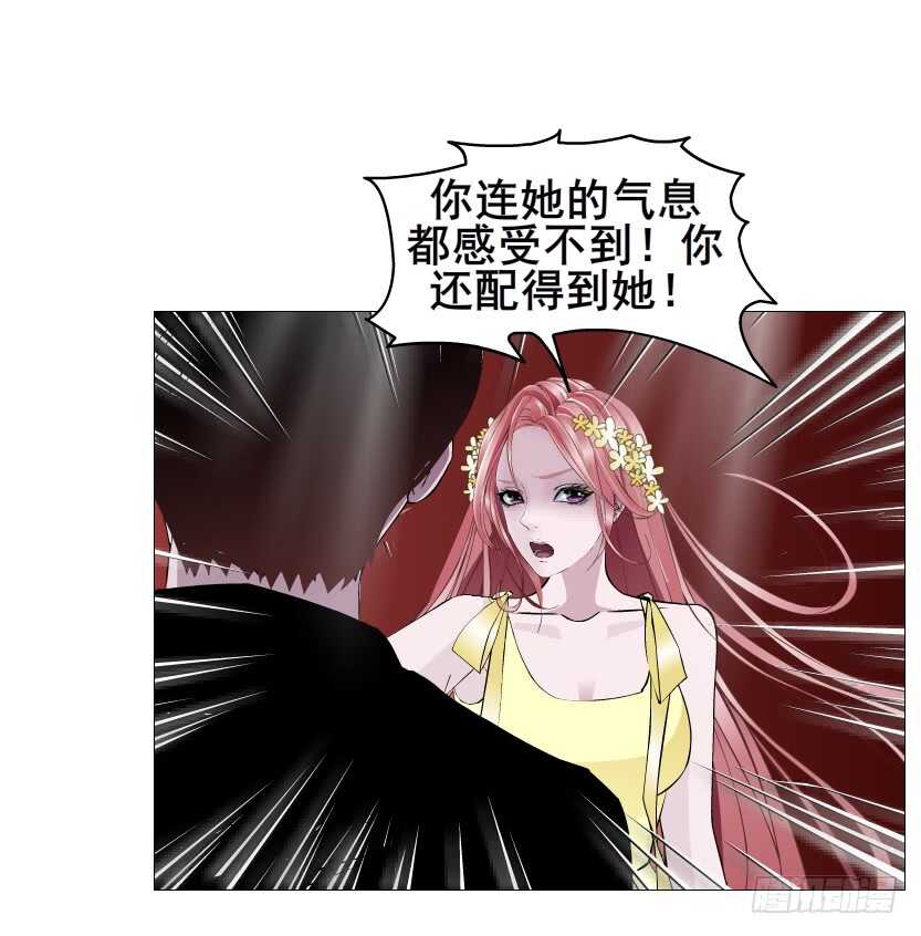 《曼妙美人动情妖》第101集 小仙女的初衷 第15页