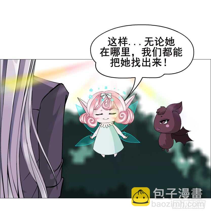 《曼妙美人动情妖》第101集 小仙女的初衷 第20页