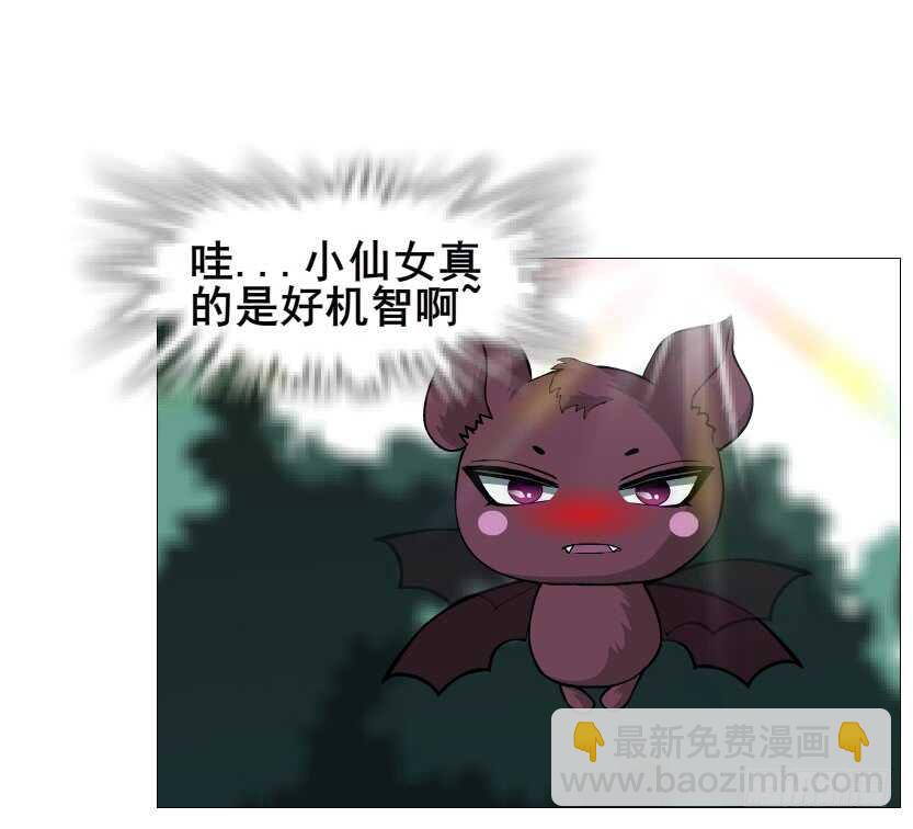 《曼妙美人动情妖》第101集 小仙女的初衷 第21页