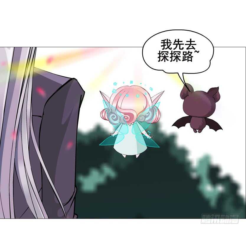 《曼妙美人动情妖》第101集 小仙女的初衷 第25页