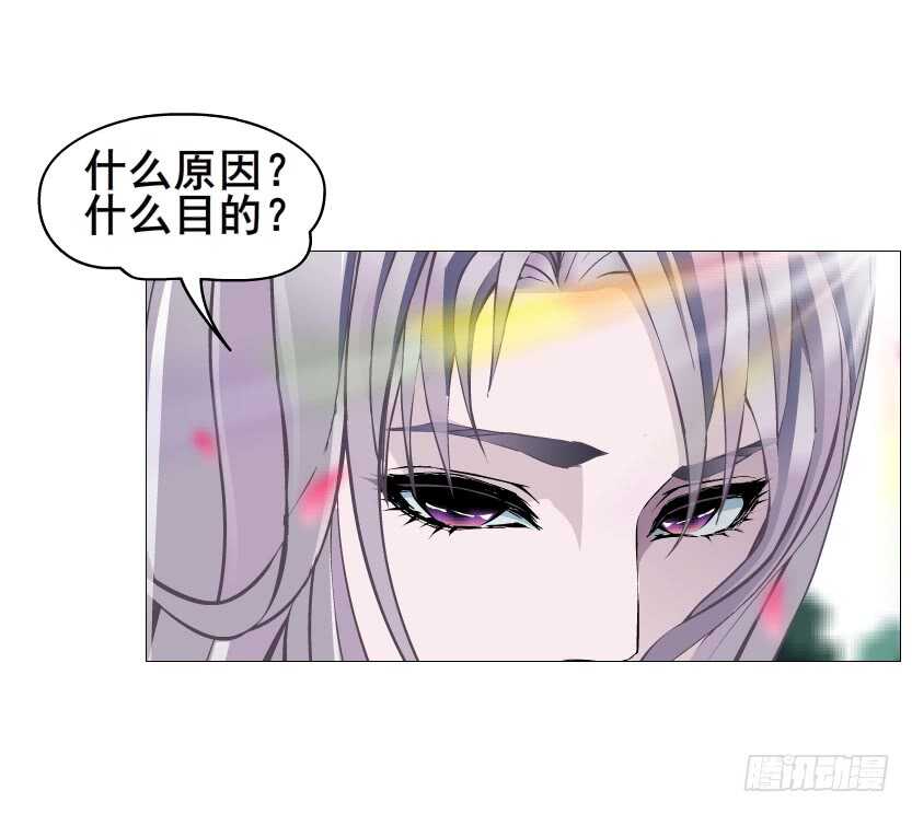 《曼妙美人动情妖》第101集 小仙女的初衷 第29页