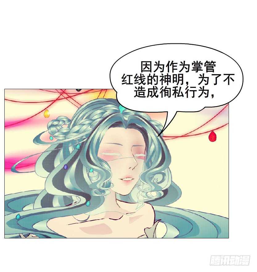 《曼妙美人动情妖》第101集 小仙女的初衷 第33页