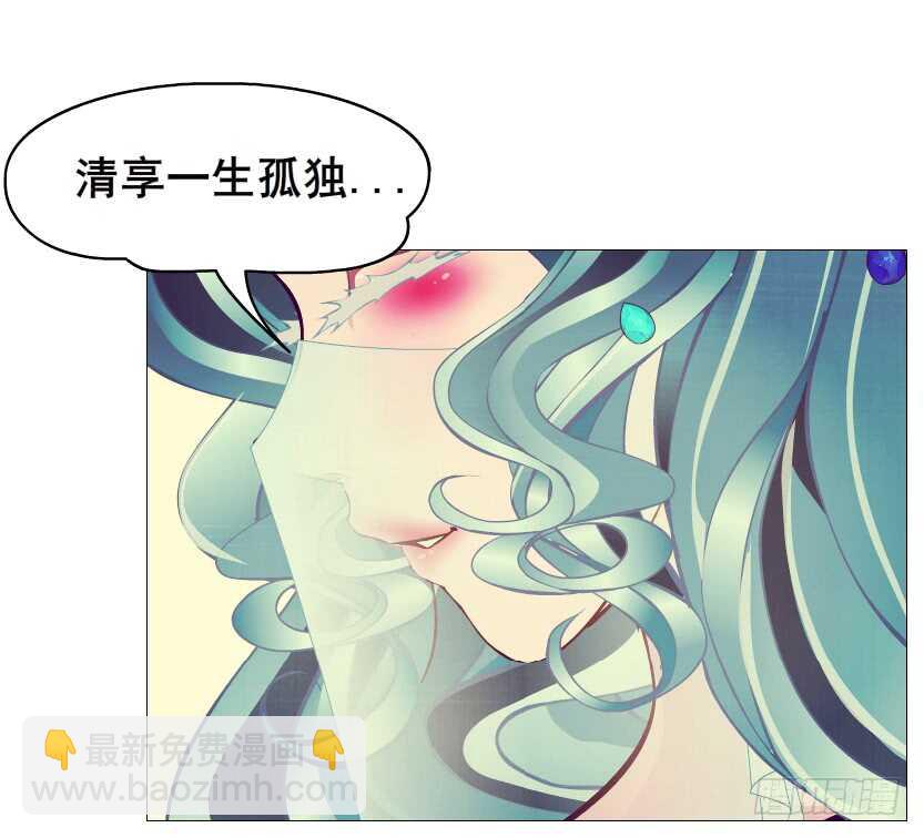 《曼妙美人动情妖》第101集 小仙女的初衷 第35页