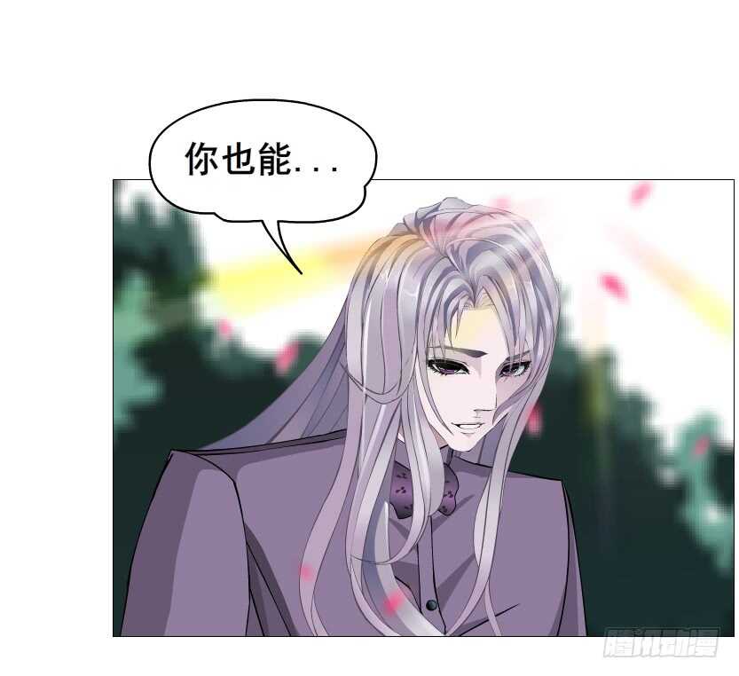 《曼妙美人动情妖》第101集 小仙女的初衷 第37页