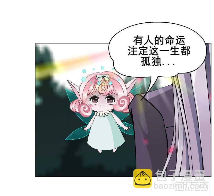 《曼妙美人动情妖》第101集 小仙女的初衷 第39页