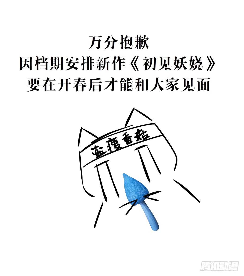 《曼妙美人动情妖》第101集 小仙女的初衷 第3页