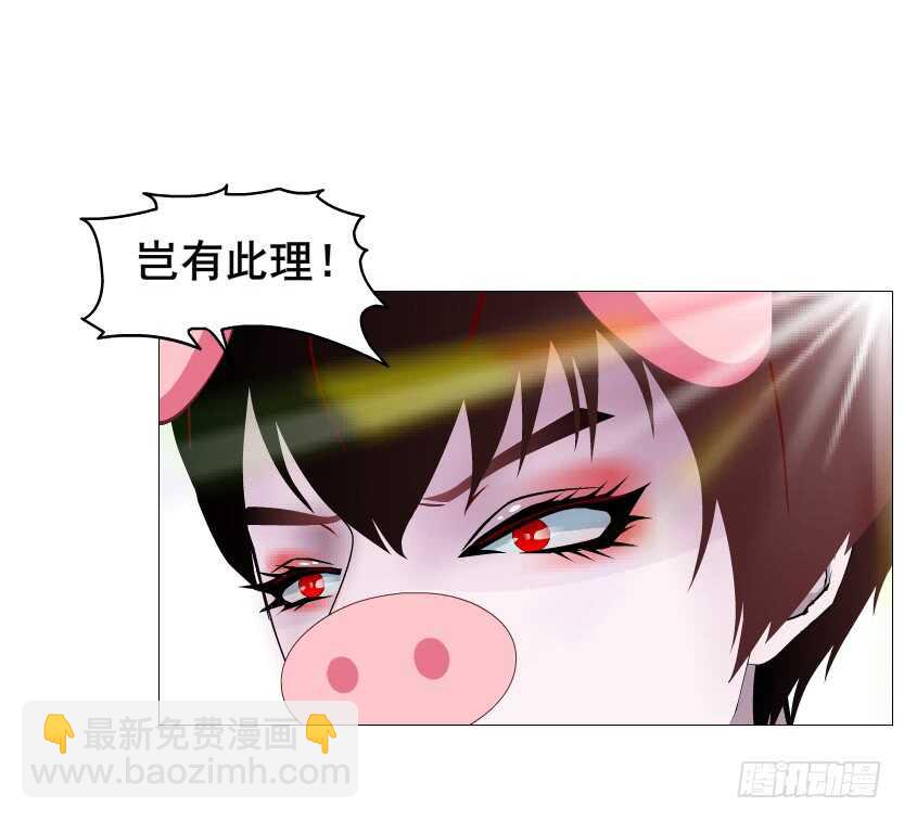 《曼妙美人动情妖》第100集 妖力大乱斗 第10页