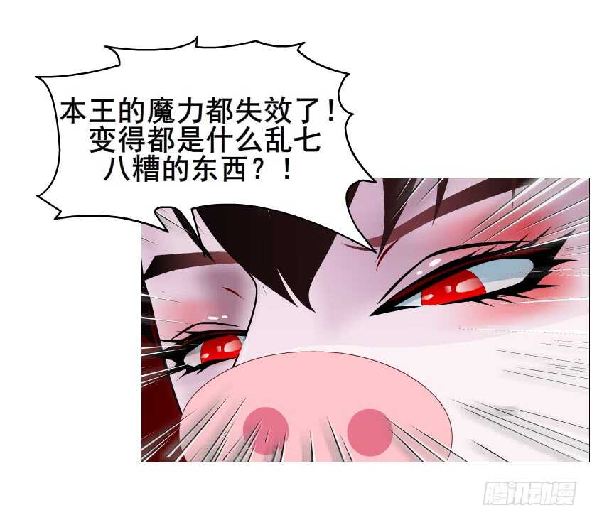 《曼妙美人动情妖》第100集 妖力大乱斗 第25页