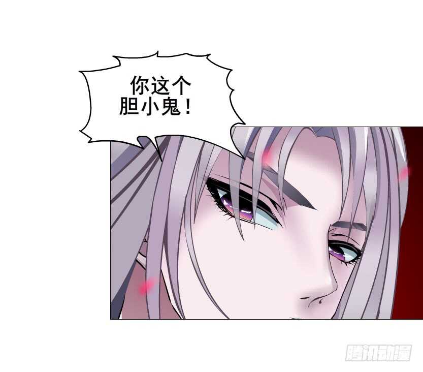 《曼妙美人动情妖》第100集 妖力大乱斗 第27页