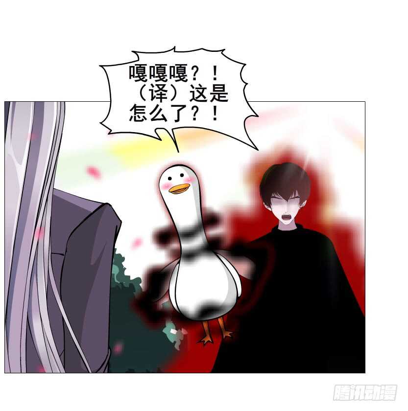 《曼妙美人动情妖》第100集 妖力大乱斗 第32页