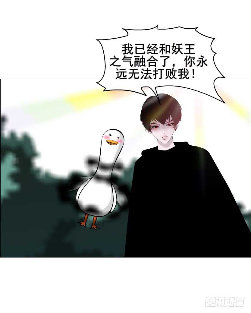 《曼妙美人动情妖》第100集 妖力大乱斗 第38页