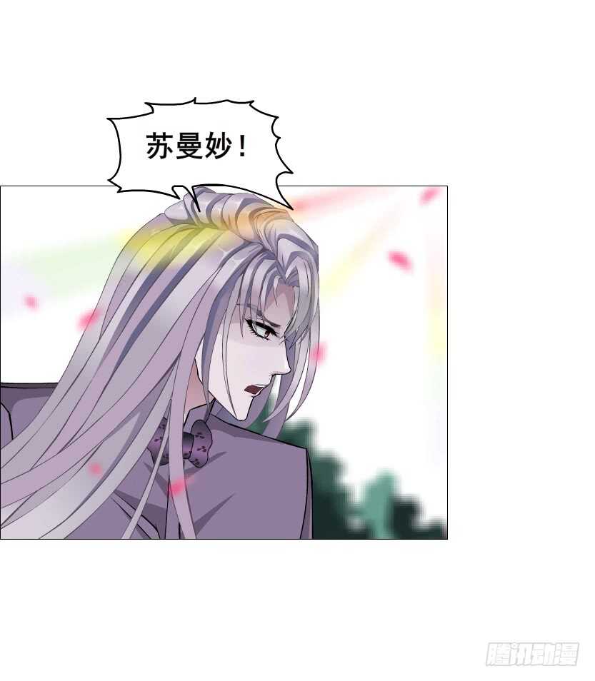 《曼妙美人动情妖》第100集 妖力大乱斗 第43页