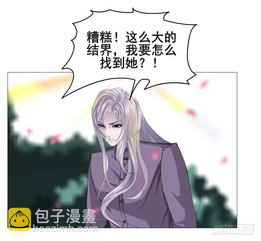 《曼妙美人动情妖》第100集 妖力大乱斗 第44页