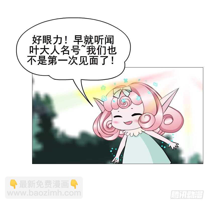 《曼妙美人动情妖》第100集 妖力大乱斗 第48页