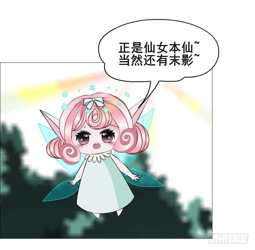 《曼妙美人动情妖》第100集 妖力大乱斗 第50页