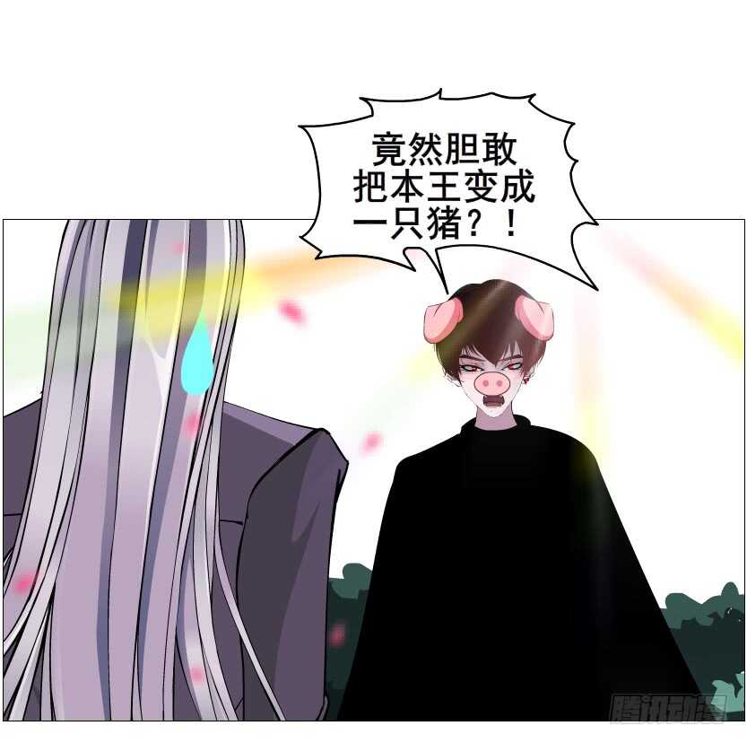 《曼妙美人动情妖》第100集 妖力大乱斗 第9页