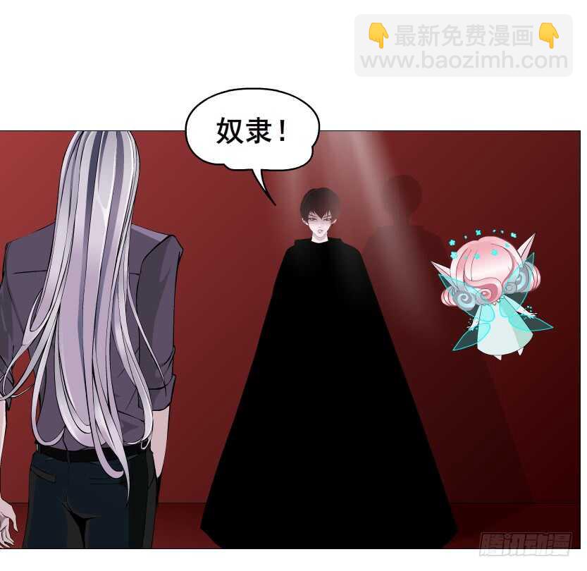 《曼妙美人动情妖》第102集 失去控制 第15页